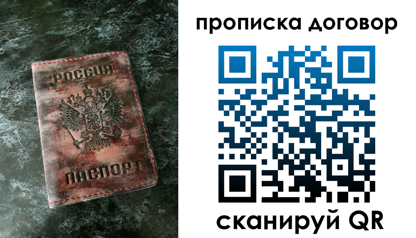 прописка для школы в Астраханской области