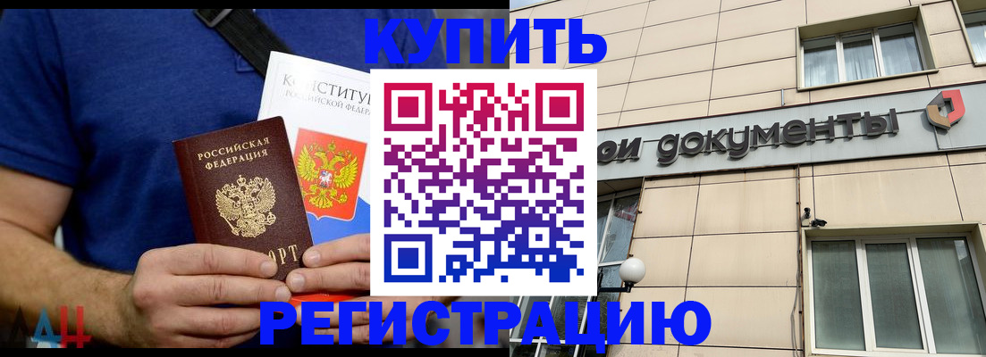 временная регистрация 2025 в Астраханской области