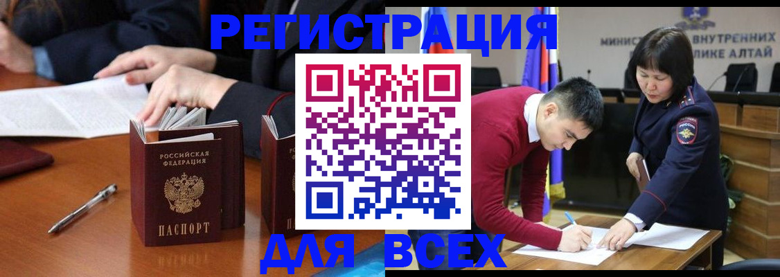 временная регистрация надежно в Астраханской области