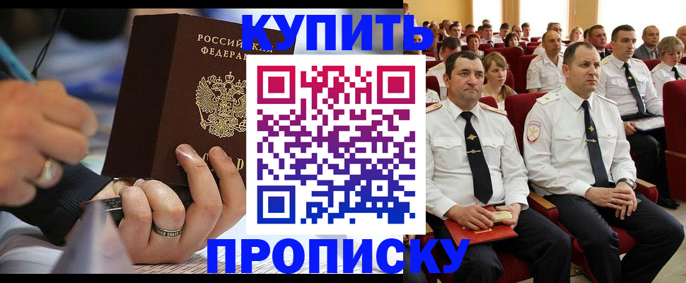 временная регистрация 2025 в Астраханской области