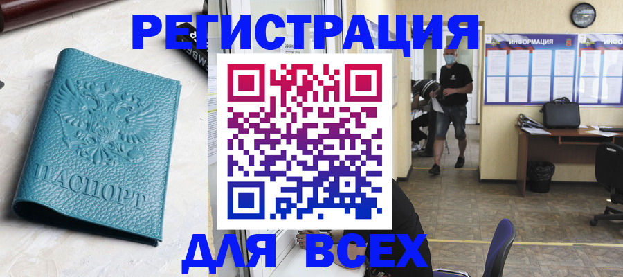 регистрация для школы в Астраханской области